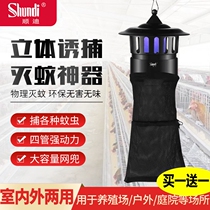 Household outdoor mosquito repellent lamp farm pig farm catching mosquitoes flies moths animal husbandry Fruit Garden Garden deworming