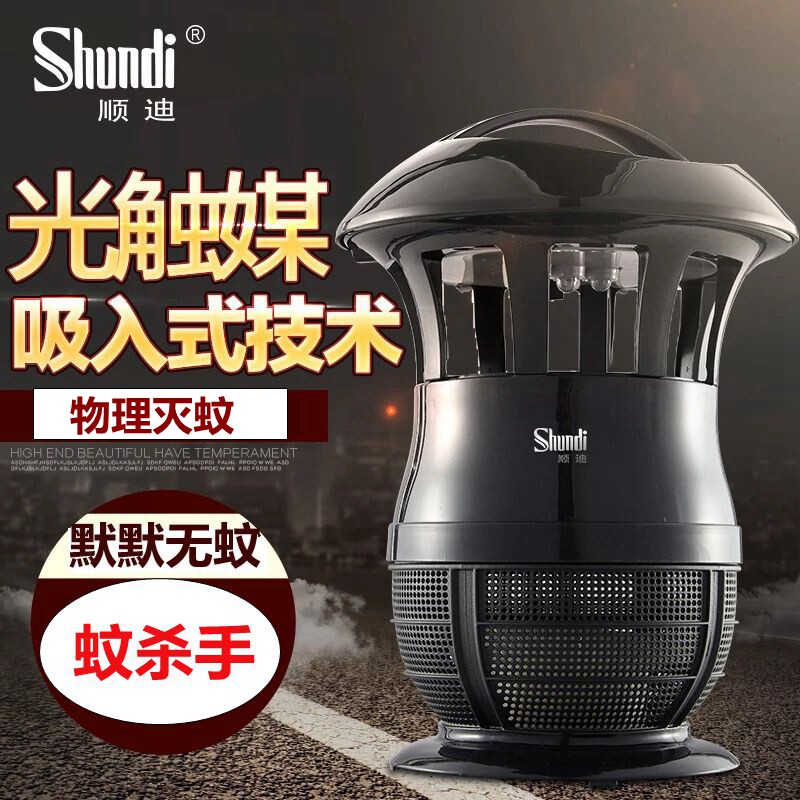 Shundi Mosquito - fighting lamp household silent photocatching electronic mosquito - repellent lamp for pregnant women inhalation mosquito - catching lamp