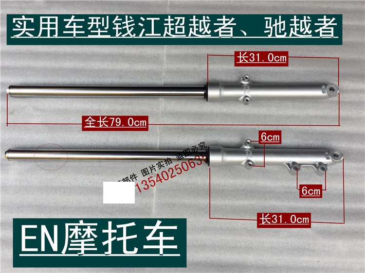 Phụ kiện xe máy Qianjiang QJ125-18 vượt trội nhờ phuộc trước giảm xóc cân bằng GZ5-B - Xe máy Bumpers giảm xóc xe máy chở hàng