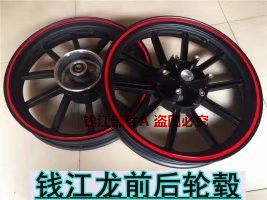 Qianjiang xe máy phần gốc Qian Jianglong QJ150-19A 19C đĩa phanh phía trước vòng thép nhôm trống phanh bánh xe phía sau hub bánh mâm xe wave 110