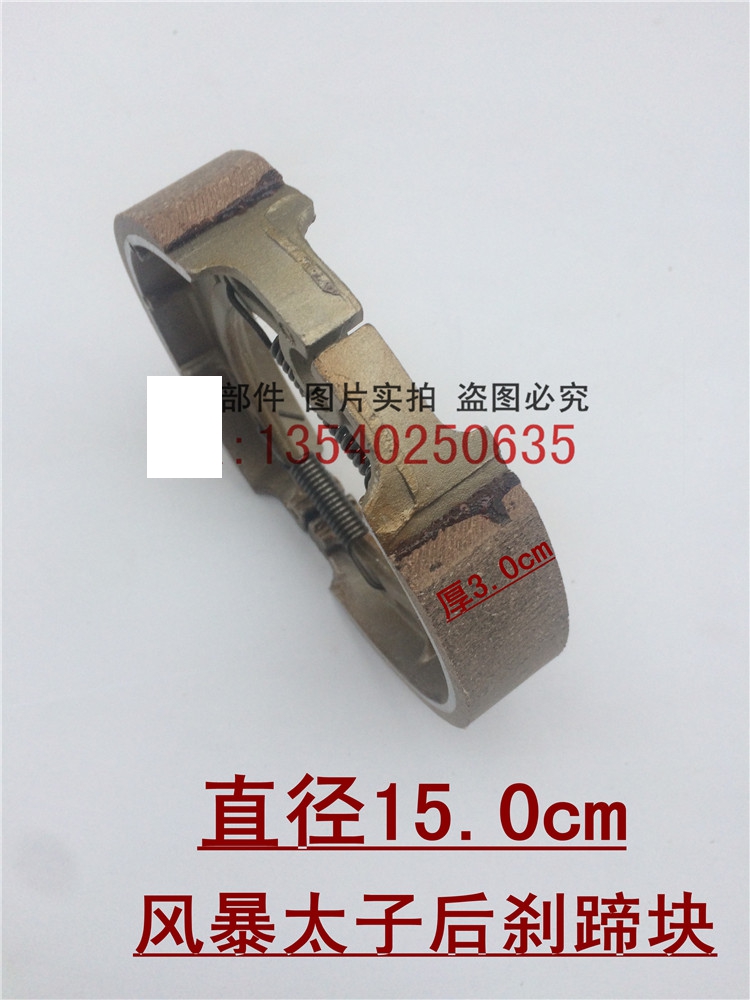 Qianjiang Longxin Lifan Dayang 150 Storm Prince Phụ kiện xe máy Bánh xe phía sau Vụ nổ má phanh Khối cũ - Pad phanh thắng tay xe máy
