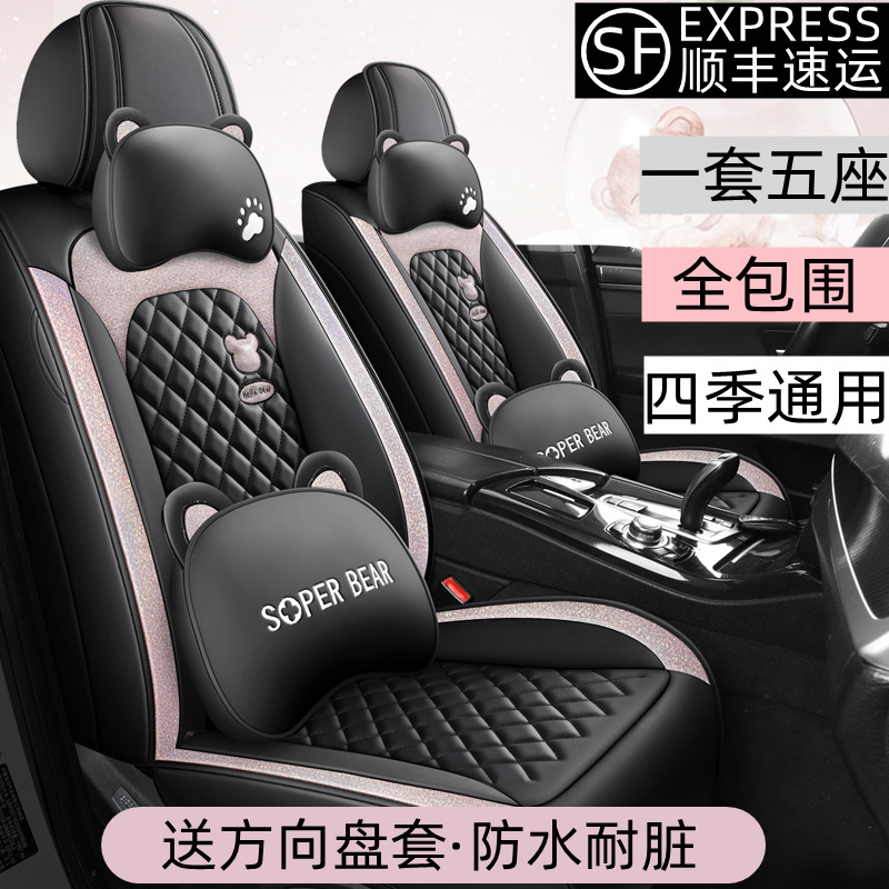 Car Seat Cover, Full Surround, All-Season, Leather Seat Cushion, Full Coverage, Cartoon Linen Goddess Style Seat Cover, Female Seat Cushion Car Seat Cover, Full Surround, All-Season, Leather Seat Cushion, Full Coverage, Cartoon Linen Goddess Style Seat Cover, Female Seat Cushion