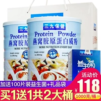 Sanjiu chăm sóc sức khỏe chim yến sào collagen protein bột miễn dịch dinh dưỡng cho người lớn tăng cường dinh dưỡng đích thực - Thực phẩm dinh dưỡng trong nước thực phẩm chức năng tăng cân