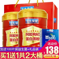 Sanjiu Health Ejiao Protein Powder dành cho người lớn tuổi trung niên Miễn dịch dinh dưỡng cho phụ nữ - Thực phẩm dinh dưỡng trong nước thuốc bổ mắt omega 3