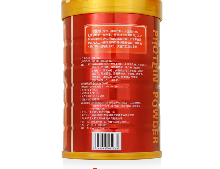 Sanjiu Sức khỏe Dinh dưỡng Bovine Sữa non Công thức Bột Protein Miễn dịch Dinh dưỡng Người lớn Trẻ em Trung niên Tăng cường - Thực phẩm dinh dưỡng trong nước viên uống omega