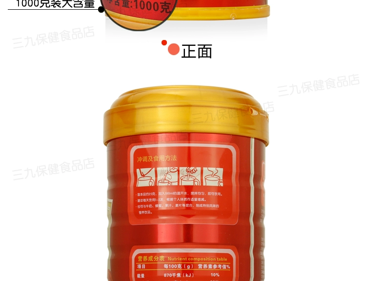 Sanjiu Health Ejiao Protein Powder dành cho người lớn tuổi trung niên Miễn dịch dinh dưỡng cho phụ nữ - Thực phẩm dinh dưỡng trong nước thuốc bổ mắt omega 3