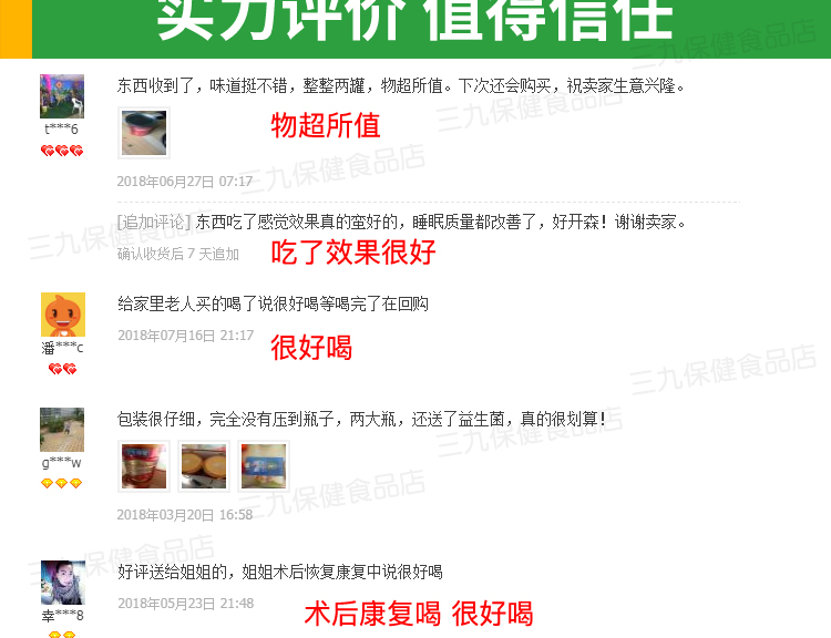 Sanjiu Health Ejiao Protein Powder dành cho người lớn tuổi trung niên Miễn dịch dinh dưỡng cho phụ nữ - Thực phẩm dinh dưỡng trong nước viên vitamin e