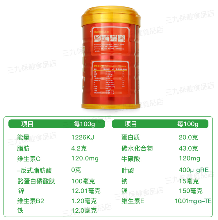 Sanjiu Sức khỏe Miễn dịch Protein Protein Bovine Colostrum Tăng cường Trẻ em Người lớn Nữ Trung niên Thực phẩm bổ sung dinh dưỡng - Thực phẩm dinh dưỡng trong nước viên uống bổ sung