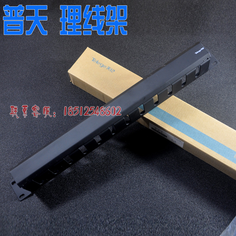 Putian Ji line rack Nanjing Putian 19-inch 1U line rack cabinet line manager NPL4 431 157