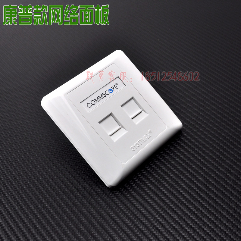 The new CommScope super five module single-port dual-port four-port Internet phone panel six-type module 86-type panel