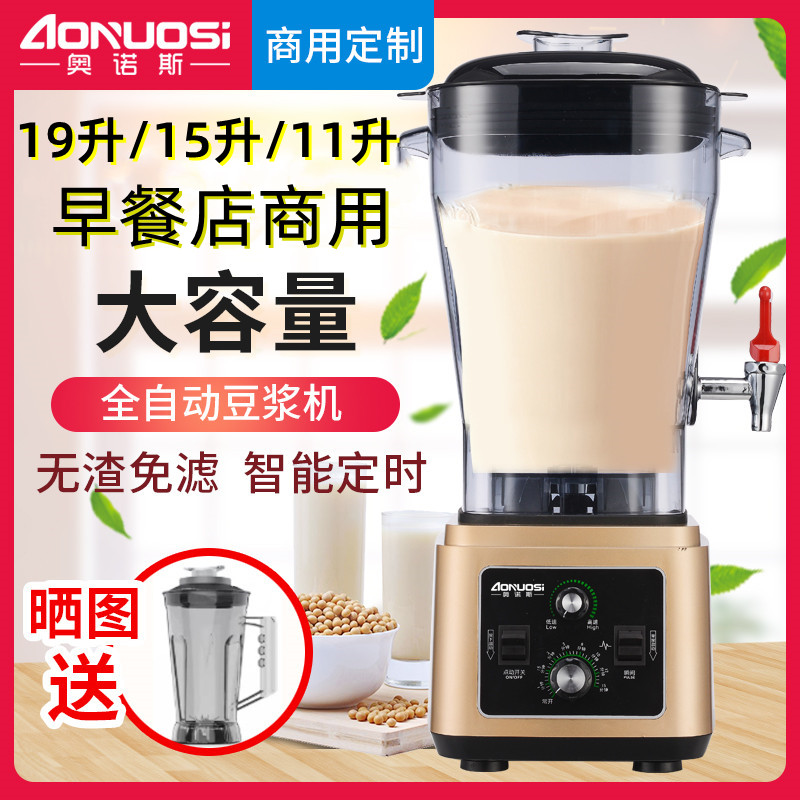 11 liters commercial soybean milk machine large-capacity breakfast shop with freshly ground slag-free filter belt timing automatic wall-breaking machine