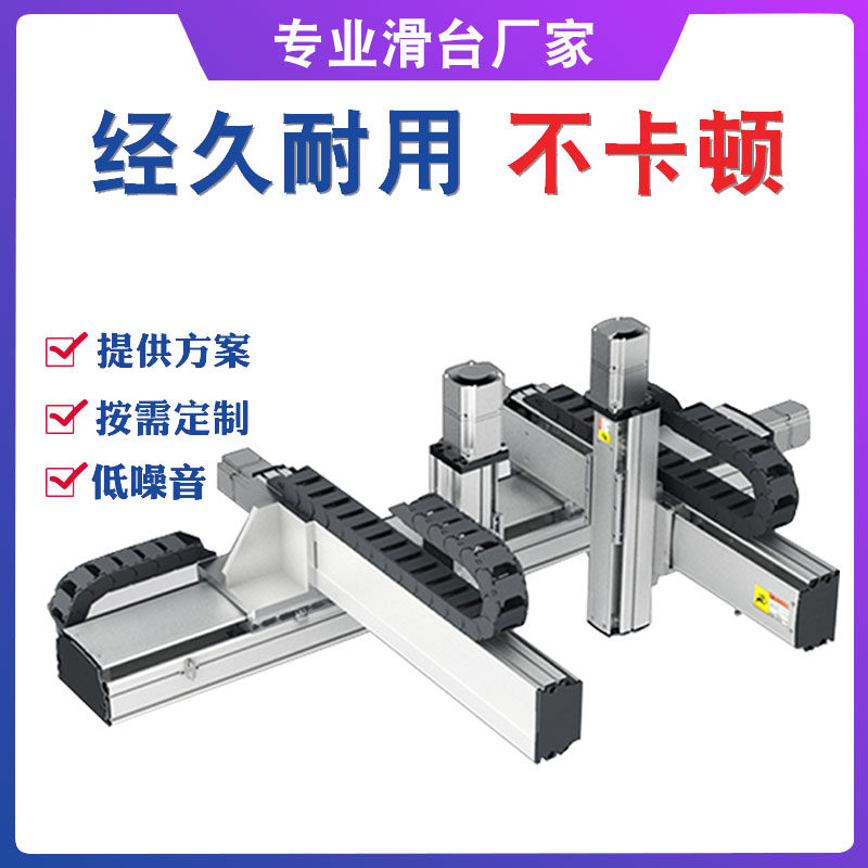Screw CNC double-track sliding table screw linear guide XY-axis module synchronous belt manipulator three-axis motion platform