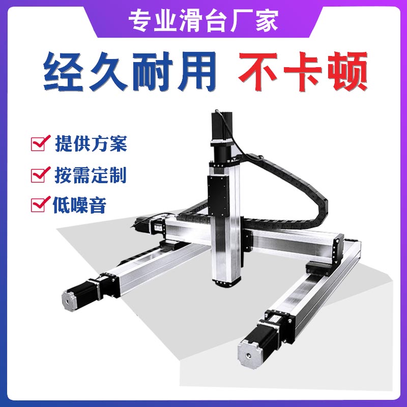 Synchronous Belt Ball Bearing screw rail Precision Numerical Control Automation whole set of three-axis gantry xy straight linear sliding table module-Taobao
