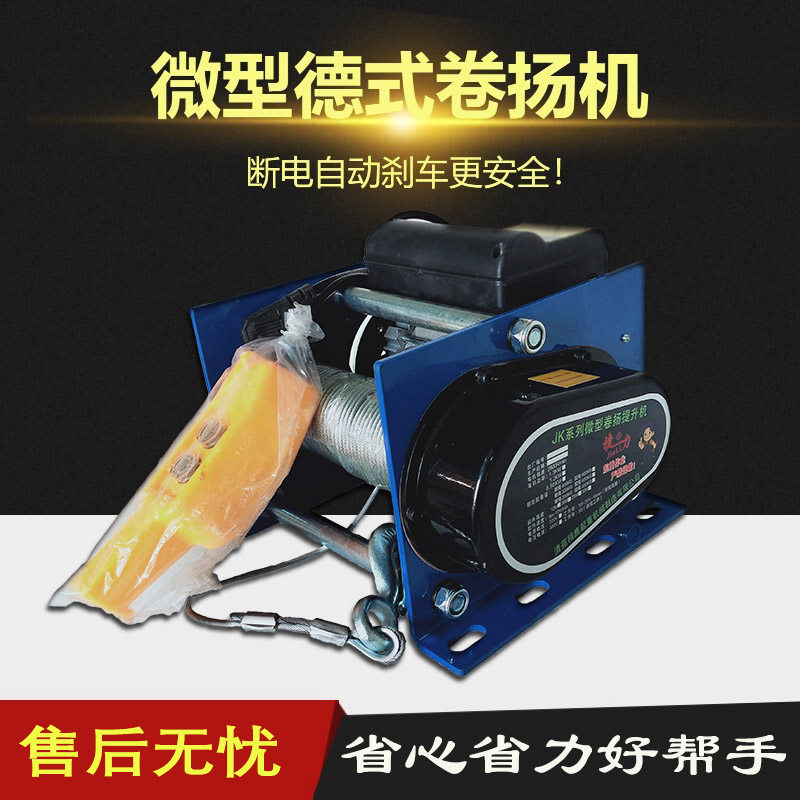 German-style hoist 220V380V miniature new hoist electric hoist remote control hanging fast height limit lifting