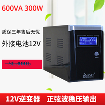  SVC UPS Uninterruptible power supply inverter Sine wave 300W long delay host SL600L external 12V