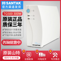  Shante UPS uninterruptible power supply TG500 300W Home computer power failure delay 15 minutes Three-year warranty