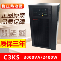  Shante UPS uninterruptible power supply C3KS 3KVA host 2400W online long delay external battery 96V