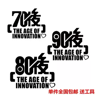 Personality sticker pedal locomotive sticker ghost fire electric car decoration fuel tank sticker Xunying Mountain leaf sticker pull flower