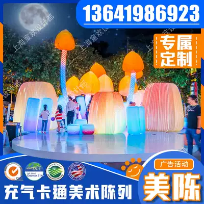 Large inflatable cartoon mall art display activities Luminous mushroom coral roof advertising doll air mold
