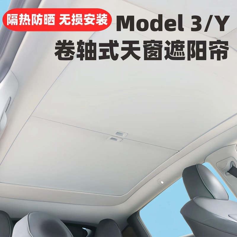 Suitable for Tesla's New Model Y Sunroof Sunshade, Model 3 Heat-Insulating Sunscreen Retractable Canopy Top