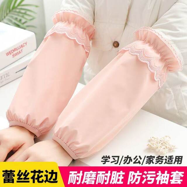 Autumn and winter long sleeves for women's kitchen waterproof and oil-proof sleeves down jacket anti-dirty wear-resistant sleeves office hand sleeves