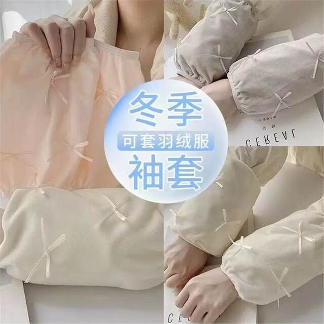 Cute bow sleeves for girls, versatile cotton sleeves, down jacket sleeves for work, anti-fouling and stain-resistant sleeve head ins
