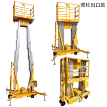 Suzhou Jiugu brand aluminum alloy lift climbing work platform high-altitude lift truck hydraulic platform electric ladder