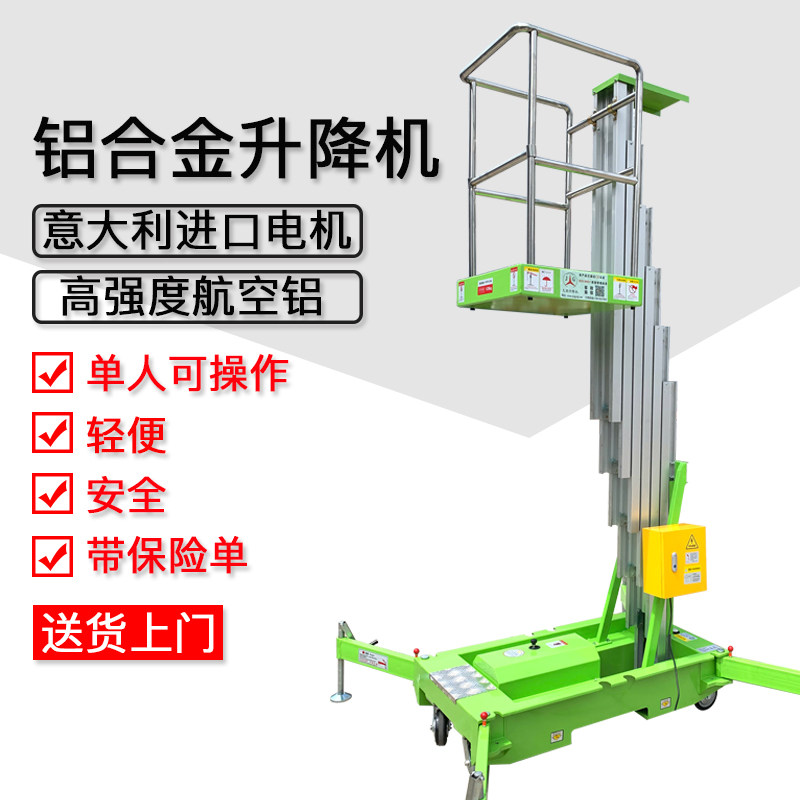 Mobile aluminum alloy lift 4 6 8 9 10 12 14 meters electric hydraulic ladder lifting platform climbing car