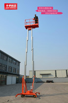 Movable platform extension platform indoor aluminum alloy lift fixed hydraulic electric lifting lifting platform