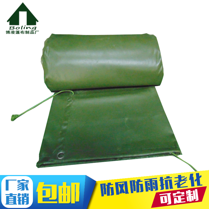 Waterproof and rainproof cloth Canopy cloth Three-proof cloth Truck tarpaulin cover Waterproof tarpaulin Sunscreen sunshade tarpaulin cover