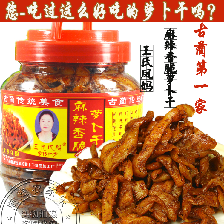 Sichuan specialty Gulin Wang's Fengma spicy and crispy radish pickles with rice pickles 400g bottle