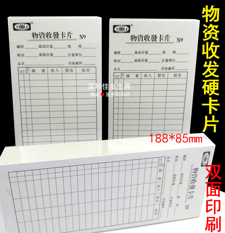 Card Crown Material Shipping Card WareCard WareCard Card Deposit Record Card Double-sided Material Card Access Card