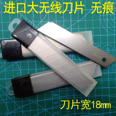 Imported wireless non-breakable blade without cut mark