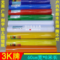 3K brand computer lettering advertising special instant stickers color stickers advertising paper kindergarten stickers wallpaper decorative stickers