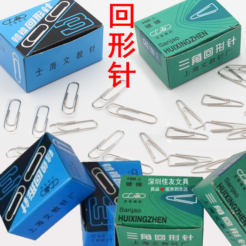 C32 Shihai 3# paper clip nickel-plated paper clip metal paper clip multi-word clip C62 triangle paper clip