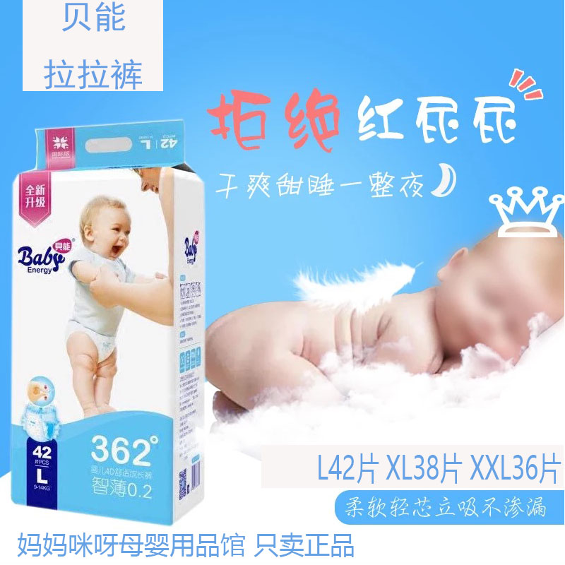 Beable baby lesbian pant diaper not wet and dry and breathable L42XL38XXL36 sheet all season well
