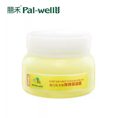 Penghe baby Shea baby body lotion moisturizing cream nourishing soothing dry itch children moisturizing