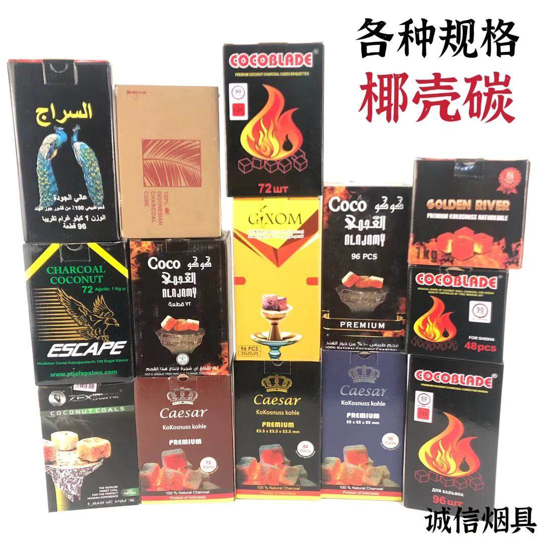 Indonesia imports coconut shell carbon Arabian water tobacco paste coconut shell smokeless Tetris charcoal 72 grain 84 grain 96 grain case