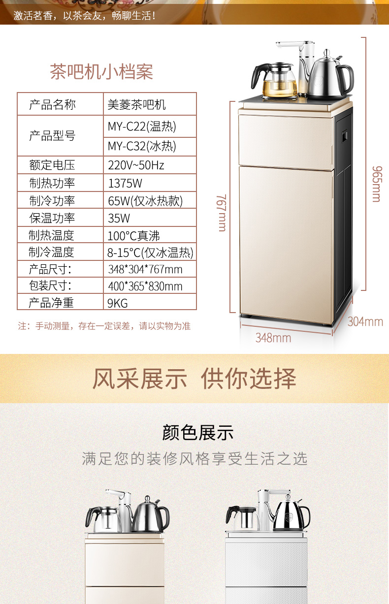 Meiling nước nóng lạnh thẳng đứng văn phòng nhà lạnh đa chức năng thông minh tự động tiết kiệm nước hai tầng máy trà thanh mua máy lọc nước nào tốt