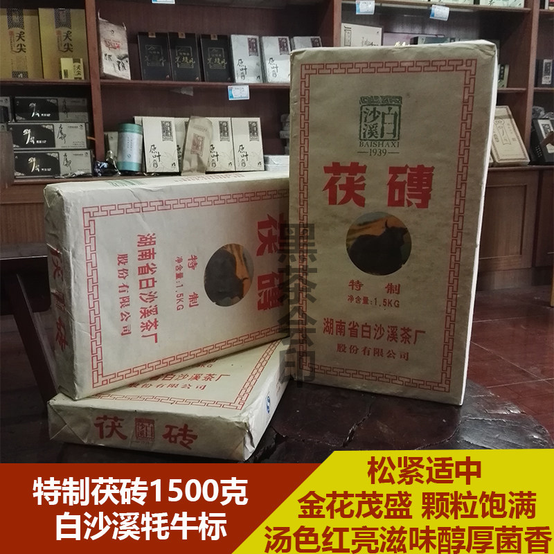 Hunan Black Tea Anhua Black Tea Zhengzong Baicha Creek Black Tea 1500g Gold Flower Pine Fu Brick China Cooked Tea Milk Tea High Mountain Tea
