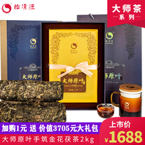 Yiqing Yuan Master Yiqing Yuan Master Yi Yi Yi Yi Yi Yi Yi Ying Yu Brick Tea Tea 2kg Golden Flower and Tea Lake Nanhuang Black Tea Wild Grade Gift
