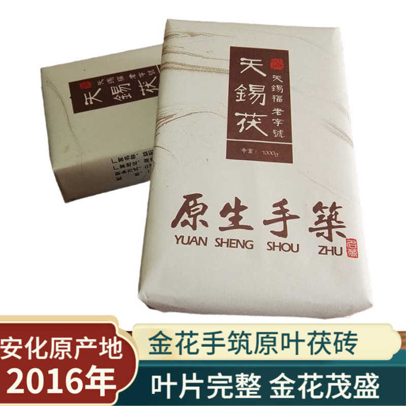 Zhong 2016 1000g gold flower hand to make brick tea to Anhunan special production level 1 Anhua