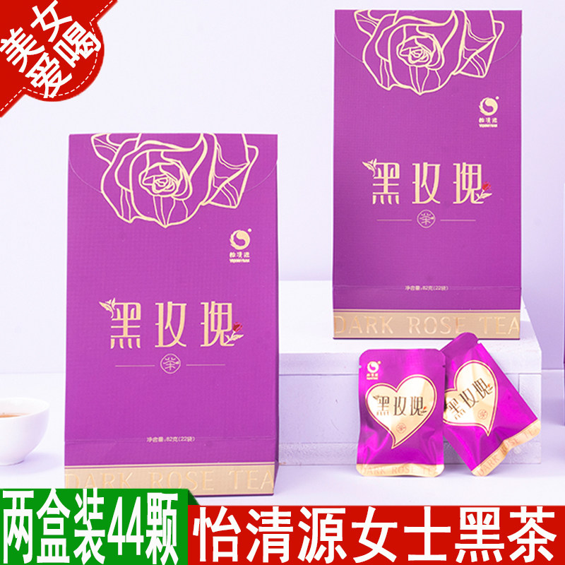 Positive Cards Pleasant Source Black Tea 164 gr Black Rose Tea 2 Large Boxes Love Beauty Lady Tea Hunan Anhua Black Tea Grade-Taobao