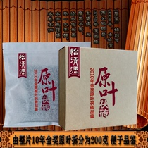 Tasting Gold Award Yiqingyuan 2010 Jinhua original leaf ancestor Fu brick tea black tea Hunan Anhua first-class wild tea