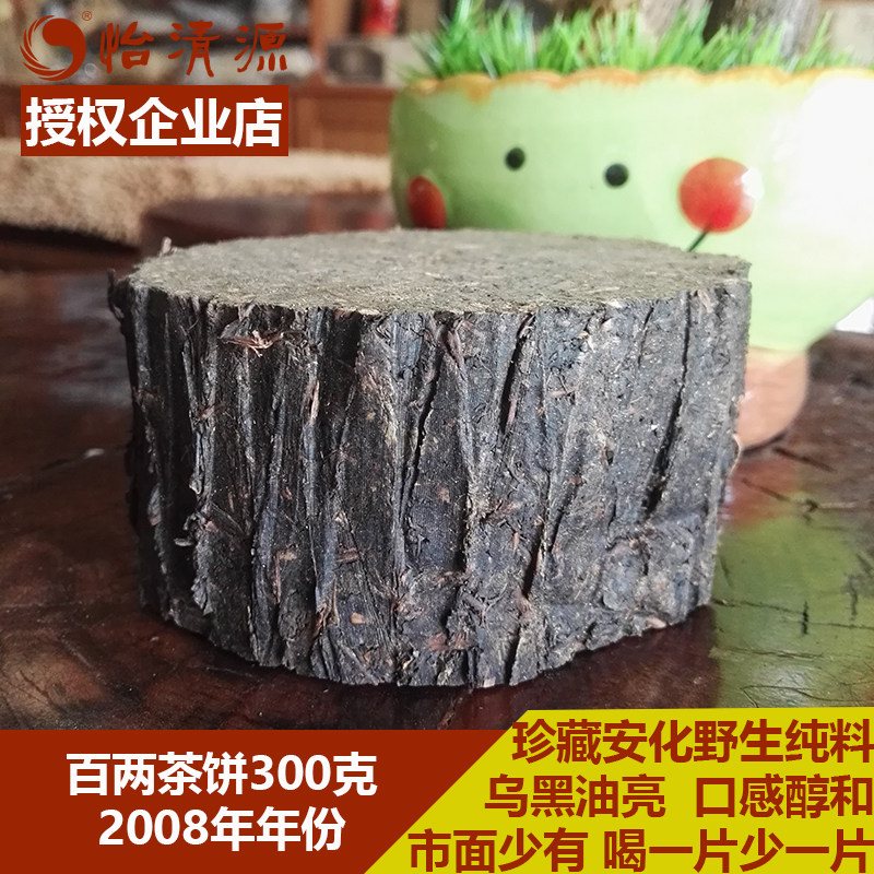 Hunan Anhua Black Tea Authentic Yiqing Yuan 2008 wild tip two cut cake wild leaf head tea aged