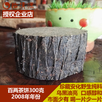 Hunan Anhua Black Tea authentic Yiqingyuan 2008 Yejian hundred and two cut cakes Wild leaf bud head tea Alpine aging