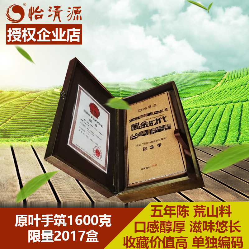 Yiqing Yuan Black Tea Lake Nanshan Black Gold Age Pitting Brick Tea Wild Big Ye Tile Tile Tier