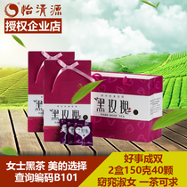 Hunan Anhua Black tea Yiqingyuan black tea 75 grams of black rose tea 2 large boxes of beauty ladies tea gift bag