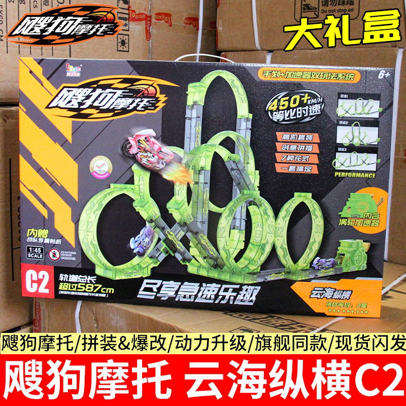Search For: Aidingong Sogou Sogou Motorcycle Inertia Speed Car Cloud Sea Horizontal Track Set Turbo Launcher Children's Toy