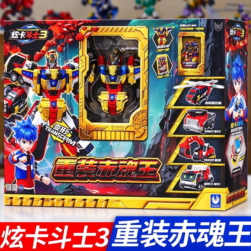 Xuan Card Fighter 3 Heavy-Duty Red Soul King Toy Heavy Rail Giant Transformation Robot for Children Boys 2 Mecha Season 3